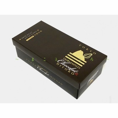 22 ホワイトデー 東京ひよ子 トロワ アンプレス ショコラひよ子 3個入 東京駅限定 お菓子 東京お土産 スイーツ ギフト プレゼント お土産袋付き 通販 Lineポイント最大get Lineショッピング