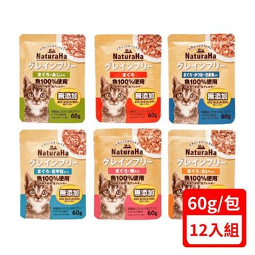 日本Sunrise NaturaHa喵樂事-無殼主食餐包系列 60g X(12入組)(下標數量2+贈神仙磚)(效期:2025/07-08)