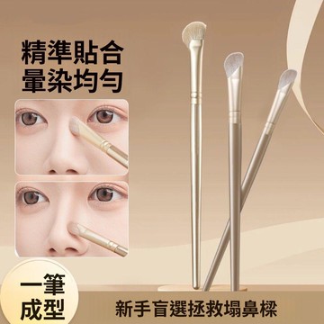 🥇金牌賣家 優選直營💎【新手適用】滄州扇形鼻影刷鼻部輪廓修飾不掉毛斜頭修容刷鼻子