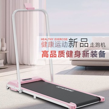 貝德拉跑步機家用小型健身器材室內運動機靜音減肥專用鍛煉機