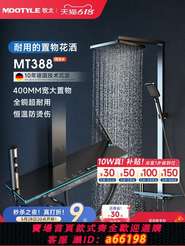 【台灣公司 可開發票】德國MT衛浴388-浴室全銅淋浴增壓花灑套裝鋼琴鍵數顯恒溫家用槍灰