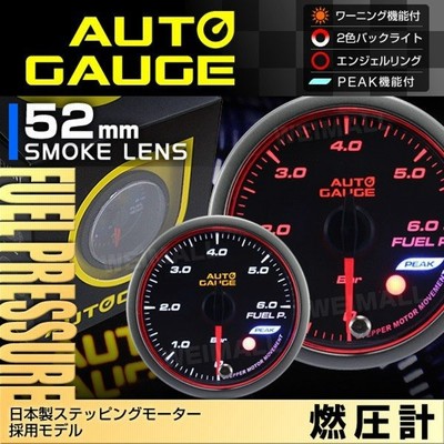 Autogauge 水温計 オートゲージ 52f 日本製モーター ピーク 548 精度誤差約 1 の正確な追加メーター 後付け 車 メーター 通販 Lineポイント最大get Lineショッピング