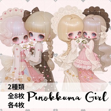 人物貼紙 女孩貼紙 拼貼素材