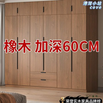 【原木定製】實木衣櫃 臥室衣櫃 兒童衣櫃 儲物櫃 收納櫃 橡木環保 可定製尺寸 經濟實用 家用臥室儲物