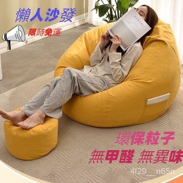【雲渡小鋪】懶人沙發 臥室沙發 單人沙發 懶骨頭 懶人椅 榻榻米沙發 豆袋沙發 矮沙發 軟沙發 客廳沙發 榻榻米 沙發