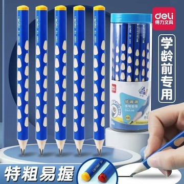 💎臺灣有貨！免運💎得力粗杆加粗洞洞鉛筆大三角杆HB2B鉛筆小學生無毒初學者練字正姿