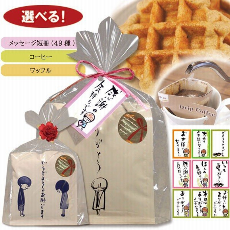 素敵な プチギフト 御礼 お菓子 退職 人気の グラノーラ 珈琲 義理チョコ チョコ以外 お配り 500円 まとめ買い おしゃれ プレゼント 結婚式 チョコ 大量 お世話になりました 転勤 異動 職場 ホワイトデー Fucoa Cl