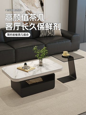 現代簡約巖板實木茶幾組合家用客廳小戶型意式輕奢極簡方形茶幾桌