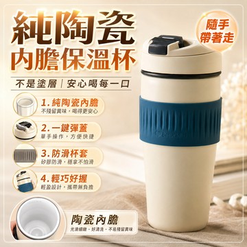 自帶吸管小容量🎁隨心杯 冰霸杯 340ML 陶瓷內膽 保溫杯 保冷杯 隨行杯 大容量水杯 吸管杯 316不鏽鋼  保溫瓶
