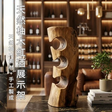 【自然屋精品】 紅酒展示架 原木酒架 天然柚木紅酒展示架 居家餐廳酒瓶收納擺飾 手工柚木紅酒架 自然風酒瓶展示架 民宿酒