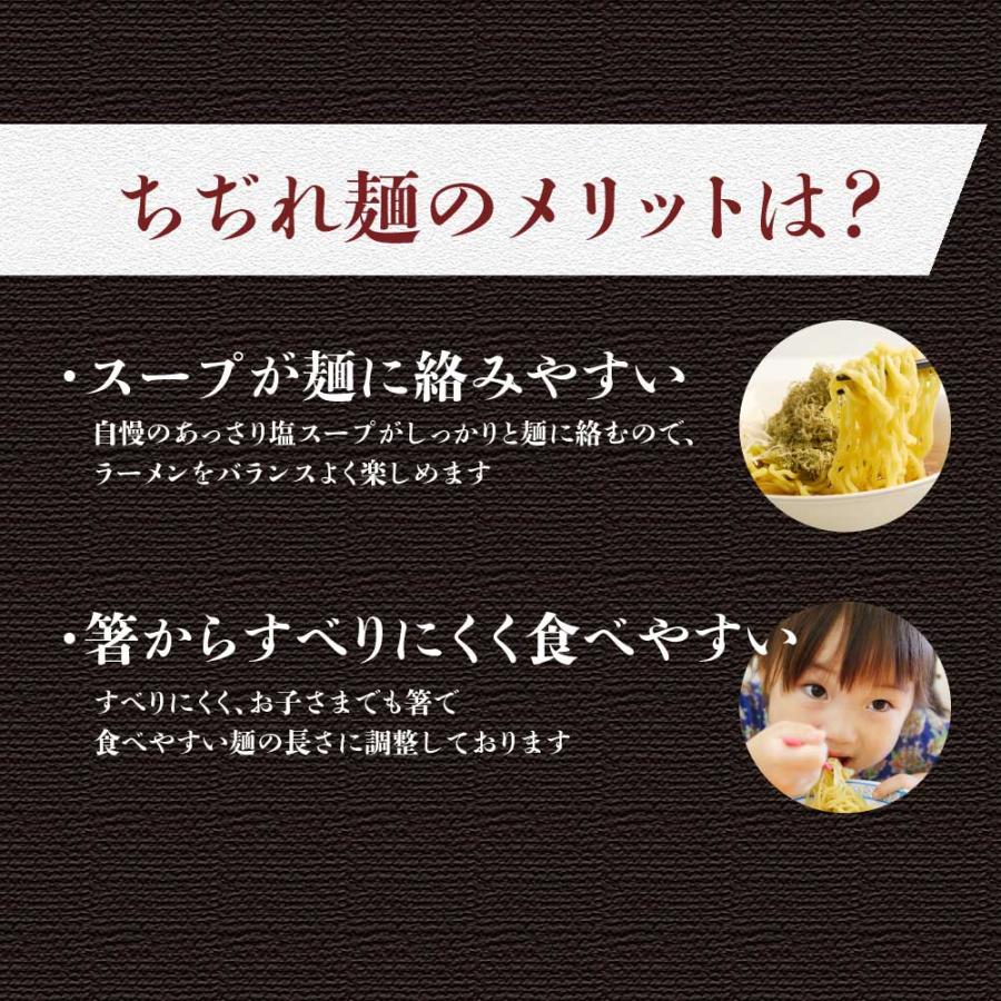 メール便 送料無料 北海道 塩づくり 日高昆布 2食セット × 2袋 塩ラーメン 北海道産小麦 生 らーめん しお 北海道限定 お歳暮 御歳暮 クリスマス