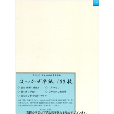 色紙 やってみせ 額縁入り カリン 山本五十六 語録 名言 戦艦大和グッズ 通販 Lineポイント最大0 5 Get Lineショッピング