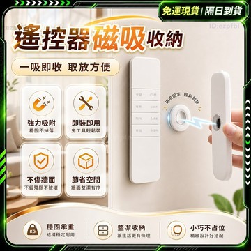 🧲磁吸收納 磁吸子母扣🧲子母扣 磁吸貼 引磁片 磁吸掛勾 遙控器收納 插座收納 強力磁吸 無痕收納 掛鉤 掛勾 收納鑰匙