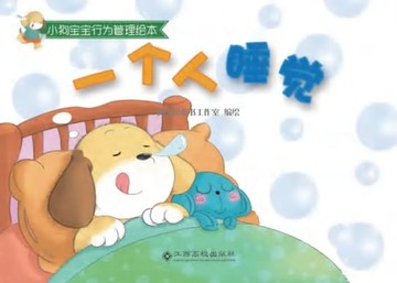 【電子書】一个人睡觉