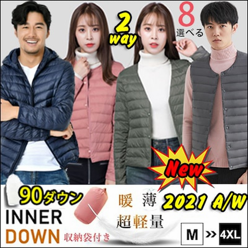 先 着500名様限定 品質90ダウン ウルトラライトダウン ダウンベスト ダウンジャケット 収納袋付 通販 Lineポイント最大1 0 Get Lineショッピング