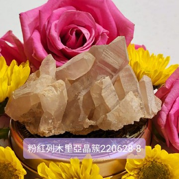 粉紅列木里亞水晶晶簇220628-8號 Pink Lemuria Crystal Cluster ~列木尼亞/雷姆尼亞