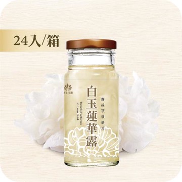 【萬生生機】白玉蓮華露(150ml*24入)/箱