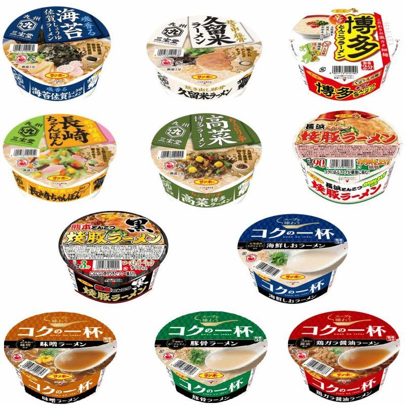 サンポー食品 カップ麺 九州の味特集 12食セット