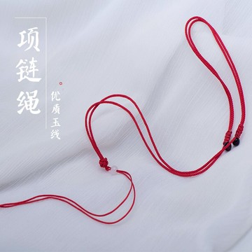 可調節紐扣結掛繩手工編織項鏈配繩女男玉佩佛牌瑪瑙吊墜掛件繩子