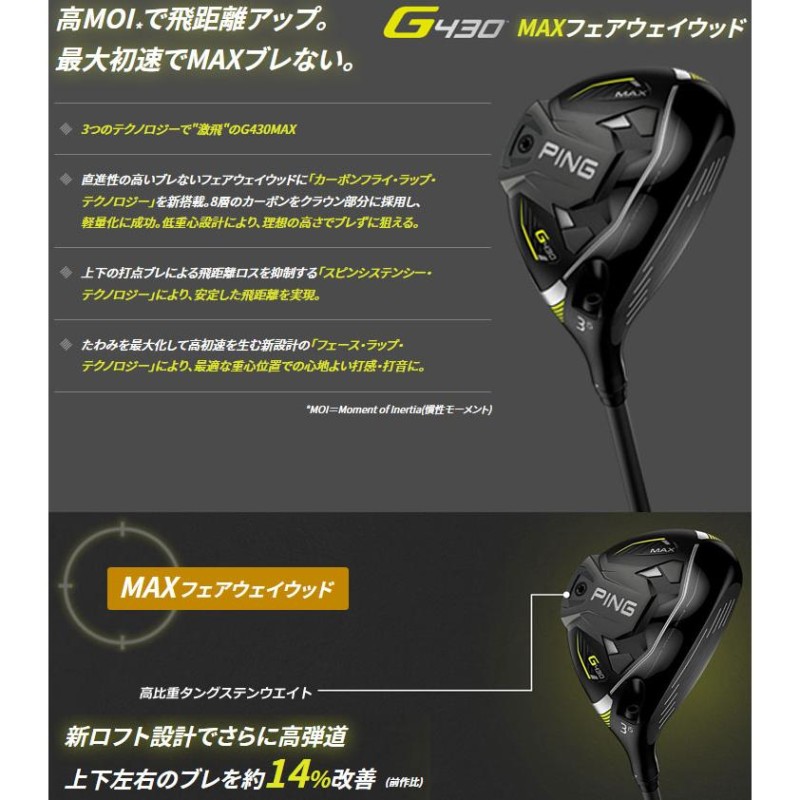 高品質】 ピン G430 SFT ドライバー NS PRO REGIO FORMULA M シャフト 特注カスタムクラブ