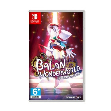 【現貨不用等】NS Switch 巴蘭的異想奇境 中文版 Balan Wonderworld 巴蘭異想奇境