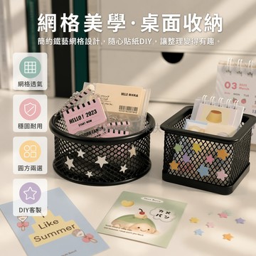 台灣出貨✨ 黑色金屬筆筒 網格鐵藝收納盒 學生桌面文具置物架 圓柱形筆桶 創意辦公書桌整理器