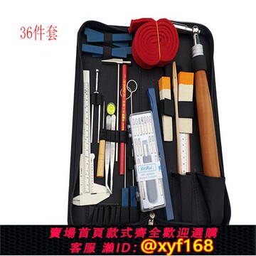 {可打統編 保固一年}鋼琴調律工具 鋼琴調律扳手 固定扳手 伸縮扳手 棗木調律扳手套裝