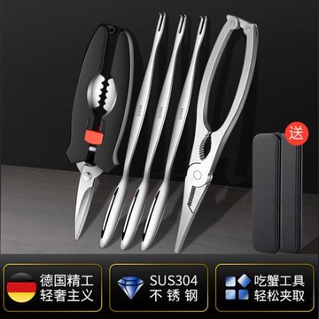 德國304不銹鋼蟹鉗夾蟹八件套裝拆蟹大閘蟹吃螃蟹專用工具家用蟹
