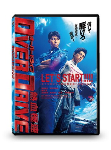 【停看聽音響唱片】【DVD】熱血極速