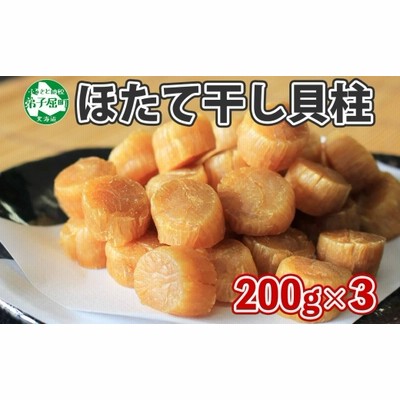 北海道産帆立割れ干し貝柱　600g