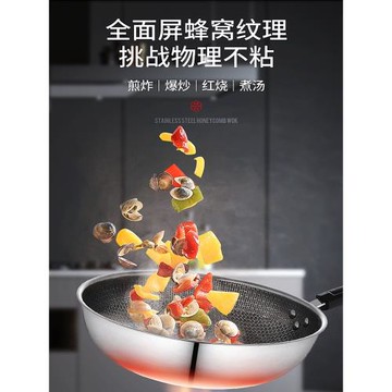 德國不粘鍋炒鍋家用304不銹鋼316無涂層蜂窩鍋電磁爐煤氣灶無油煙