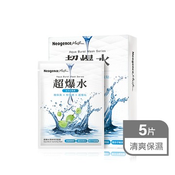 霓淨思超爆水面膜5片-清爽保濕