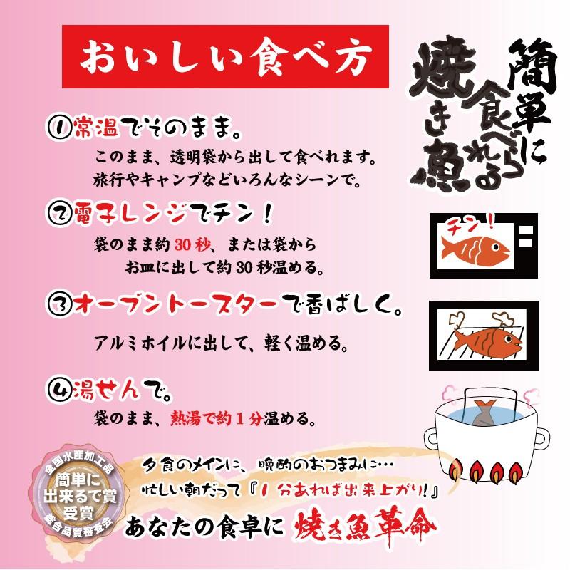 「骨まで食べられる焼き魚」おまかせ3枚セット　訳アリ　無添加、保存料なし　骨まで　干物