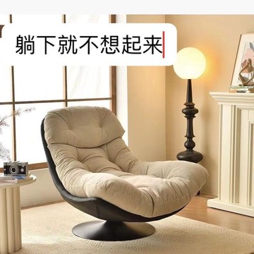 意式輕奢可旋轉懶人沙髮椅｜小戶型客廳陽臺臥室網紅設計｜可躺可睡