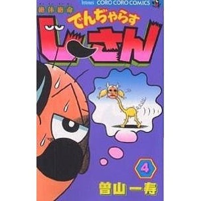 みつめさんは今日も完食 ３ 山崎童々 著 ツレヅレハナコ 原案 協力 通販 Lineポイント最大get Lineショッピング