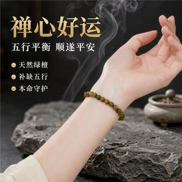 (免運)普陀山天然綠檀木手串沉香盤玩手鏈檀香女男木質五行補金木水火