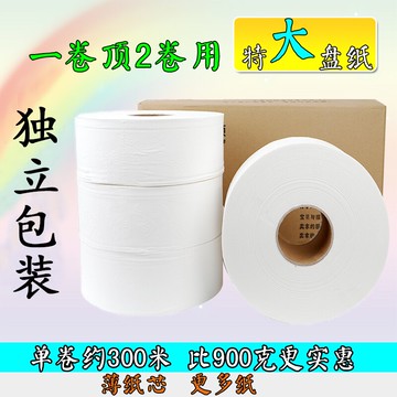 大卷紙家用超大廁紙衛生間酒店賓館專用卷筒紙實惠整箱商用大盤紙