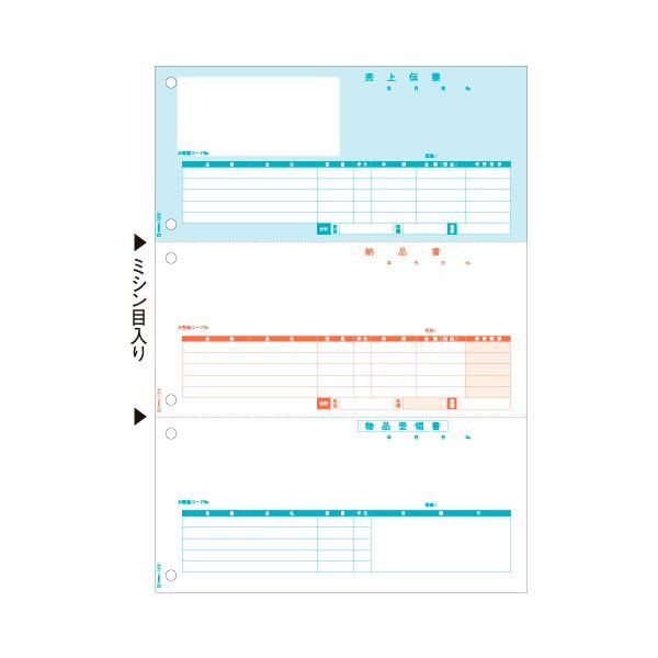 ヒサゴ 売上伝票 (単票) A4タテ3面 GB1114 1箱(500枚)〔代引不可