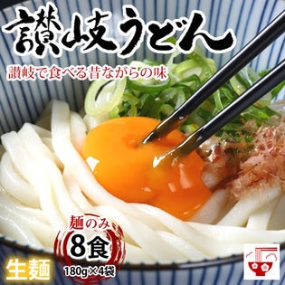 讃岐うどん 本場讃岐伝統の味