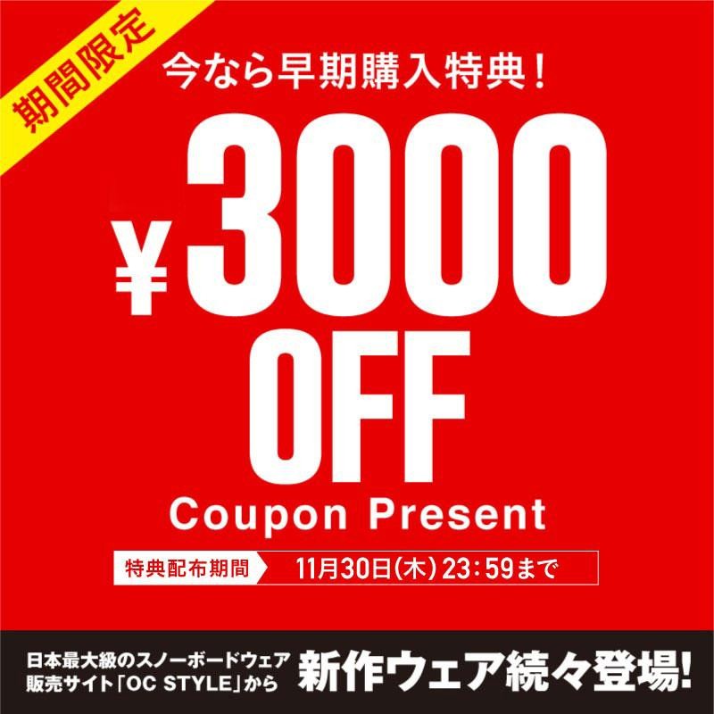 早期購入特典3000円 スノーボードウェア キッズ 上下セット 100 110