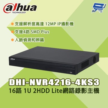 昌運監視器 大華 DHI-NVR4216-4KS3 16路 1U 2HDD Lite網路錄影主機