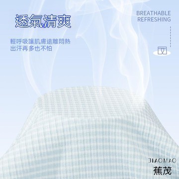 ✨壹灣出貨✨蕉茂10A抑菌桑蠶絲萊賽爾青少年內褲冰絲透氣男童兒童夏季平角褲