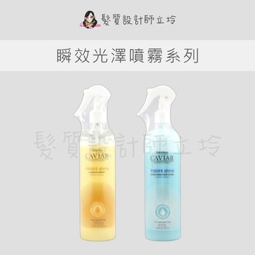 立坽 Hairplexx 赫莉絲 瞬效光澤角蛋白噴霧 瞬效光澤保濕噴霧