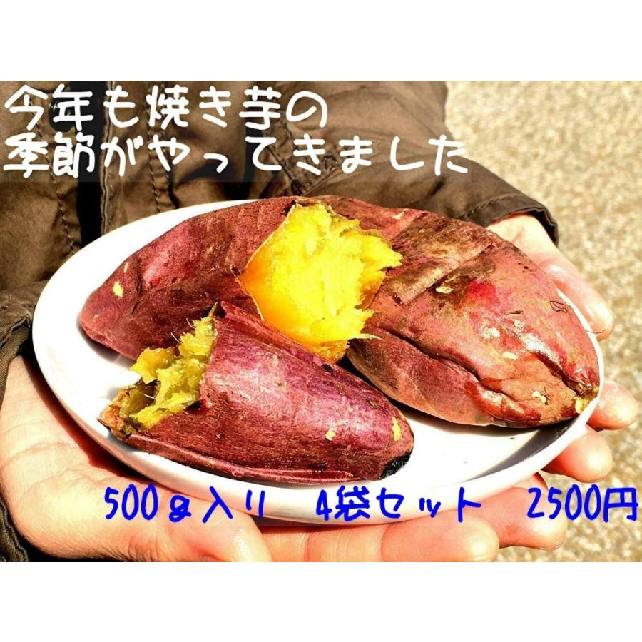 シルクスイートの焼き芋  450ｇ入りＸ4パック入り 常温保存可能