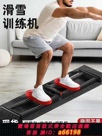【台灣公司 可開發票】滑雪機盆底pc肌訓練器室內家用健身鍛煉大腿內側凱格爾夾腿開合器