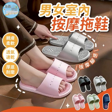 🔥現貨24H秒出🔥男女室內按摩拖鞋 按摩拖鞋 防滑拖鞋 紓壓 室內拖鞋 止滑拖鞋 健康拖鞋 居家拖鞋 超厚拖鞋 浴室拖鞋