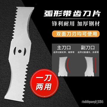 🔥專業五金🔥鋰電款割草機專用一字弧形帶齒兩用刀片割片正品加厚 農用高錳鋼 S3WP 1DDY