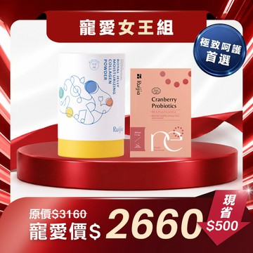 【週年慶】蜂王胜肽膠原+蔓越莓益生菌