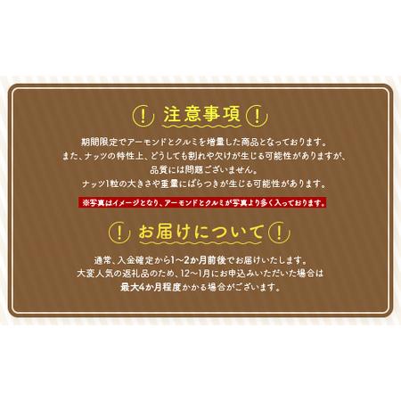 ふるさと納税 AA128.無塩・素焼きの４種のミックスナッツ2,100g 福岡県新宮町