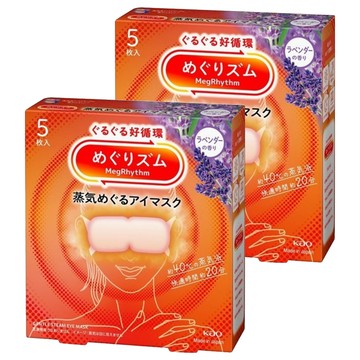 Kao 花王 MegRhythm 美舒律 蒸氣眼罩 薰衣草  5個裝  2個